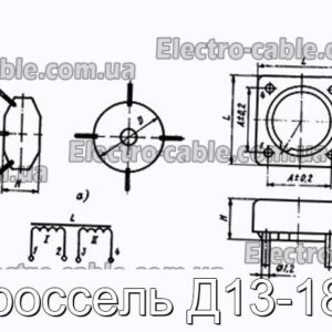 Дросель Д13-18В - фотографія №1.