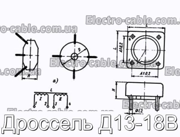 Дросель Д13-18В - фотографія №1.