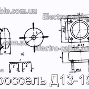 Дросель Д13-19Б - фотографія №1.