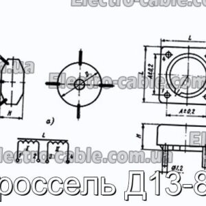 Дросель Д13-8В - фотографія №1.