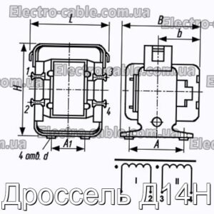 Дросель Д14Н - фотографія №1.