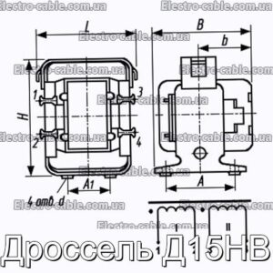 Дросель Д15НВ - фотографія №1.