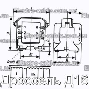 Дроссель Д16 - фотография № 1.