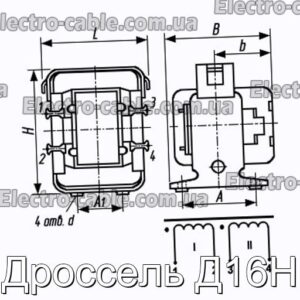 Дроссель Д16Н - фотография № 1.