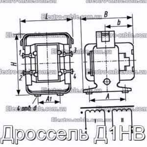 Дроссель Д1НВ - фотография № 1.