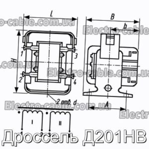 Дроссель Д201НВ - фотография № 1.