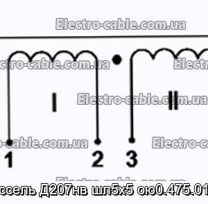 Дроссель Д207нв шл5х5 ою0.475.013 ту - фотография № 2.