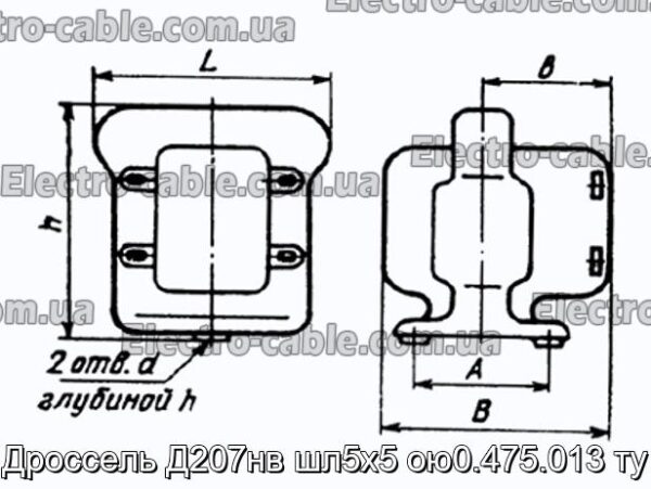Дросель Д207нв шл5х5 ою0.475.013 ту - фотографія №3.