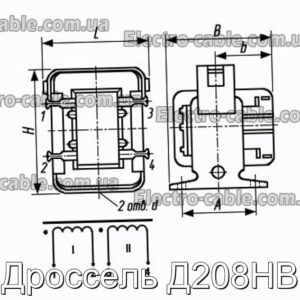 Дроссель Д208НВ - фотография № 1.