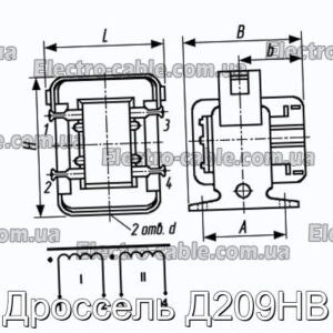 Дроссель Д209НВ - фотография № 1.