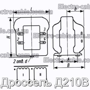 Дроссель Д210В - фотография № 1.