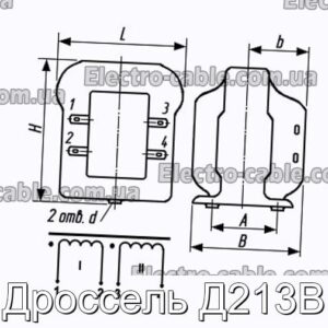 Дроссель Д213В - фотография № 1.