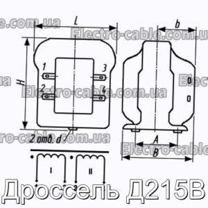 Дроссель Д215В - фотография № 1.