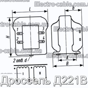 Дроссель Д221В - фотография № 1.