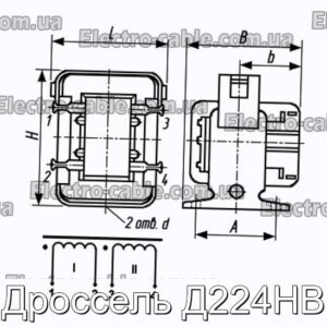 Дроссель Д224НВ - фотография № 1.