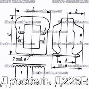 Дроссель Д225В - фотография № 1.