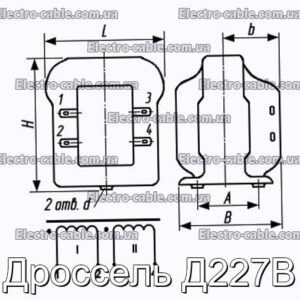 Дроссель Д227В - фотография № 1.