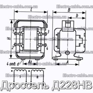 Дроссель Д228НВ - фотография № 1.