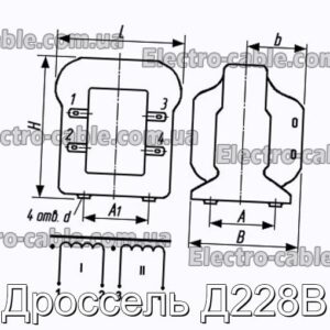 Дроссель Д228В - фотография № 1.