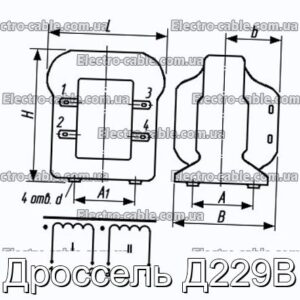 Дроссель Д229В - фотография № 1.