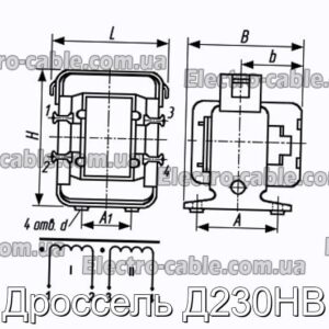 Дроссель Д230НВ - фотография № 1.