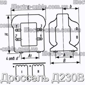 Дроссель Д230В - фотография № 1.