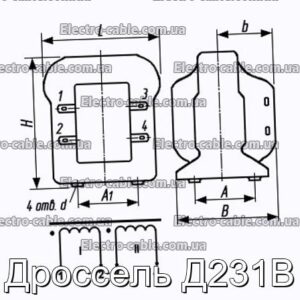 Дроссель Д231В - фотография № 1.