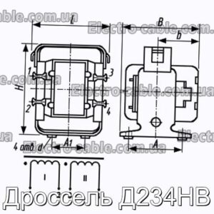Дроссель Д234НВ - фотография № 1.