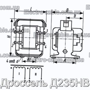 Дроссель Д235НВ - фотография № 1.