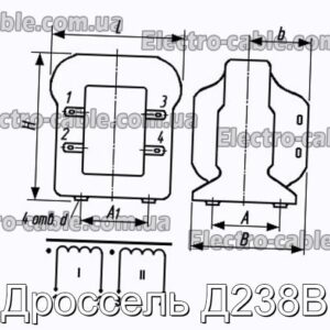 Дроссель Д238В - фотография № 1.