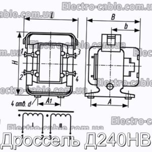 Дроссель Д240НВ - фотография № 1.