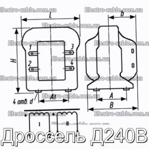 Дроссель Д240В - фотография № 1.