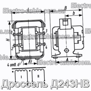 Дроссель Д243НВ - фотография № 1.