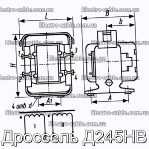 Дроссель Д245НВ - фотография № 1.