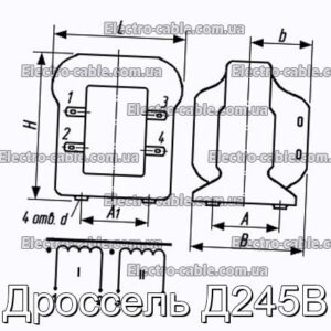 Дроссель Д245В - фотография № 1.