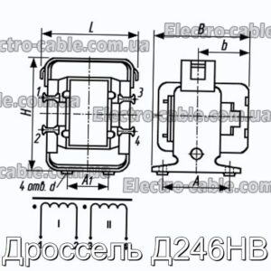 Дроссель Д246НВ - фотография № 1.