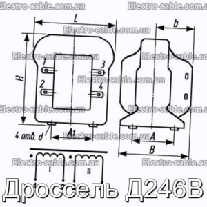 Дроссель Д246В - фотография № 1.