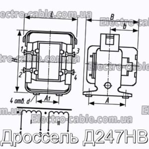 Дроссель Д247НВ - фотография № 1.