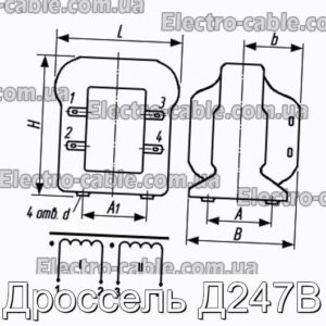 Дроссель Д247В - фотография № 1.