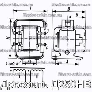 Дроссель Д250НВ - фотография № 1.
