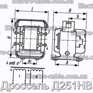 Дроссель Д251НВ - фотография № 1.