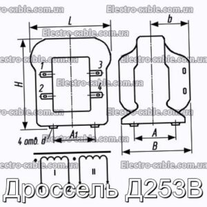 Дроссель Д253В - фотография № 1.