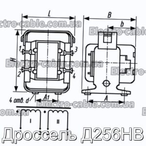 Дроссель Д256НВ - фотография № 1.