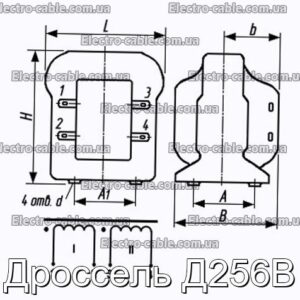 Дроссель Д256В - фотография № 1.