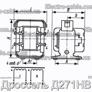 Дросель Д271НВ - фотографія №1.