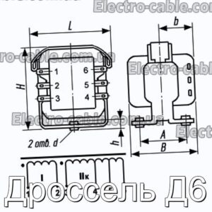 Дросель Д6 – фотографія №1.