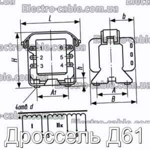 Дроссель Д61 - фотография № 1.