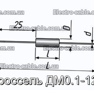 Дроссель ДМ0.1-125 - фотография № 1.