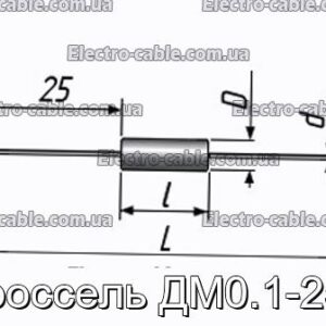 Дросель ДМ0.1-250 - фотографія №1.