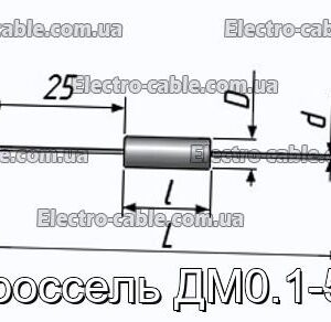 Дросель ДМ0.1-50 - фотографія №1.
